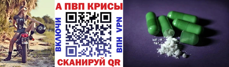 Где купить наркотики Дмитровск APVP  Конопля 