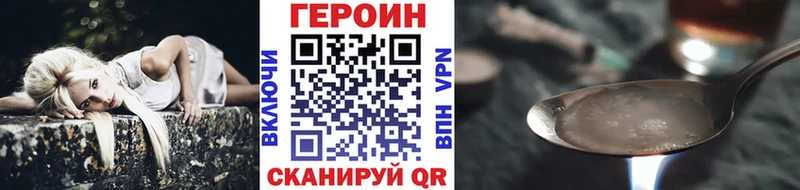 ГЕРОИН Heroin  Дмитровск 