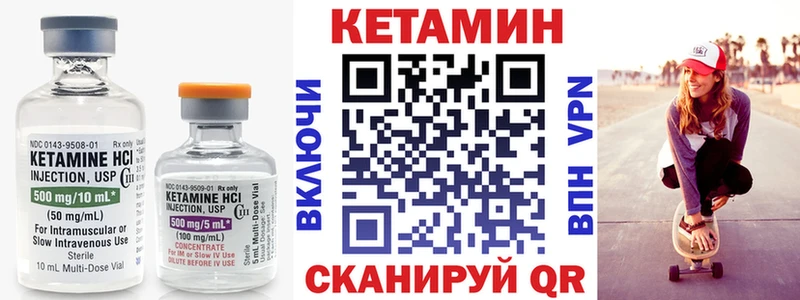 Кетамин VHQ  Дмитровск 