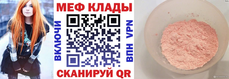 Мефедрон 4 MMC  MEGA сайт  Дмитровск 