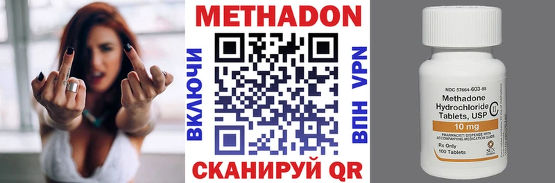 цена   Дмитровск  Метадон мёд 